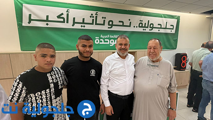 لقاء انتخابي حاشد دعمًا للموحدة في جلجولية تحت عنوان جلجولية نحو تأثير أكبر